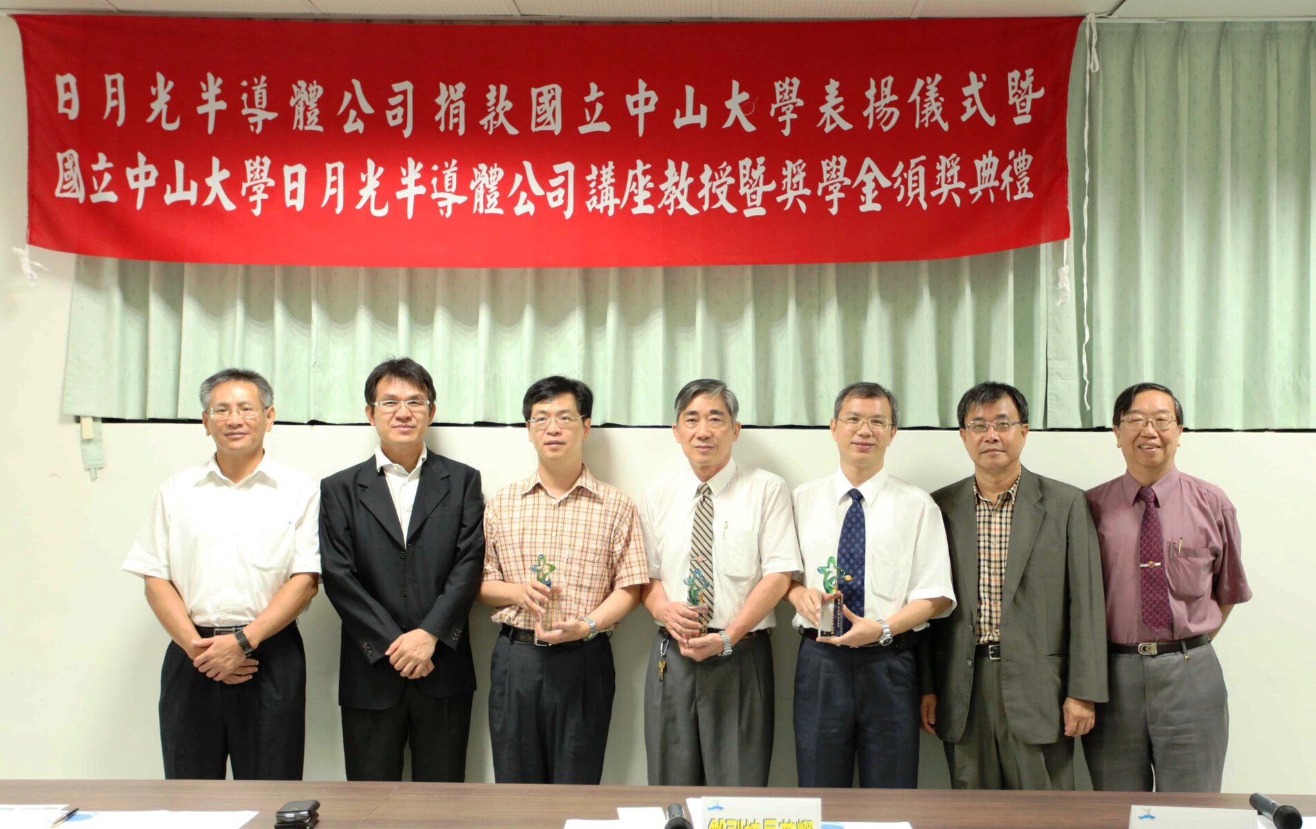 國立中山大學日月光集團講座教授暨獎學金頒獎圖片