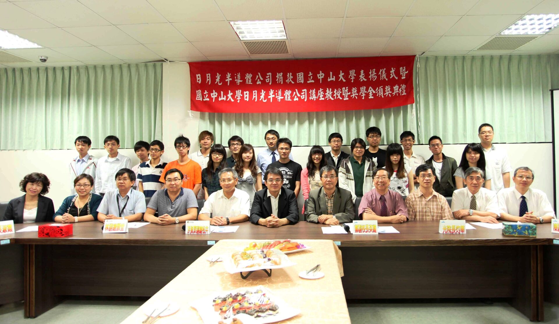 國立中山大學日月光集團講座教授暨獎學金頒獎圖片