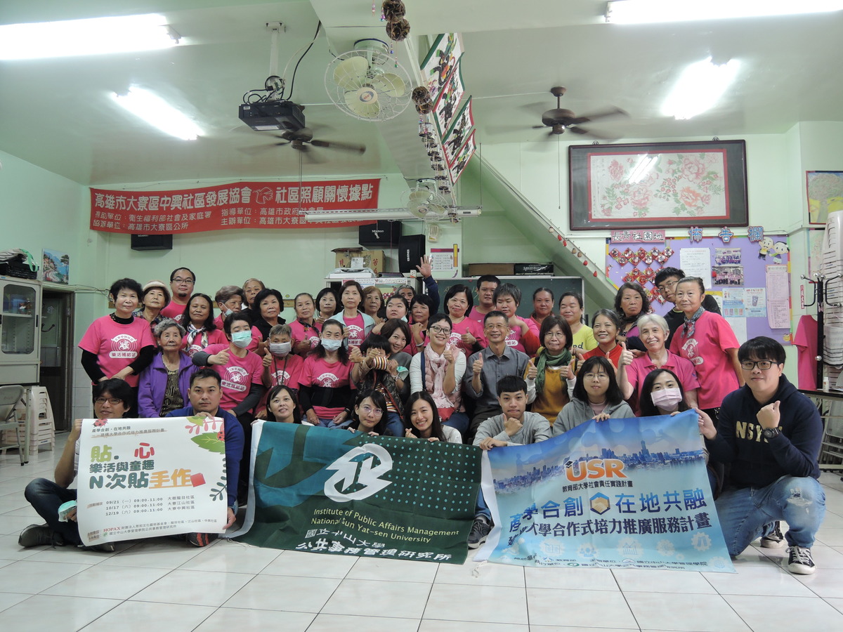 USR Project by NSYSU College of Management encourages corporations to sponsor social welfare activities. (Photo by NSYSU)Image