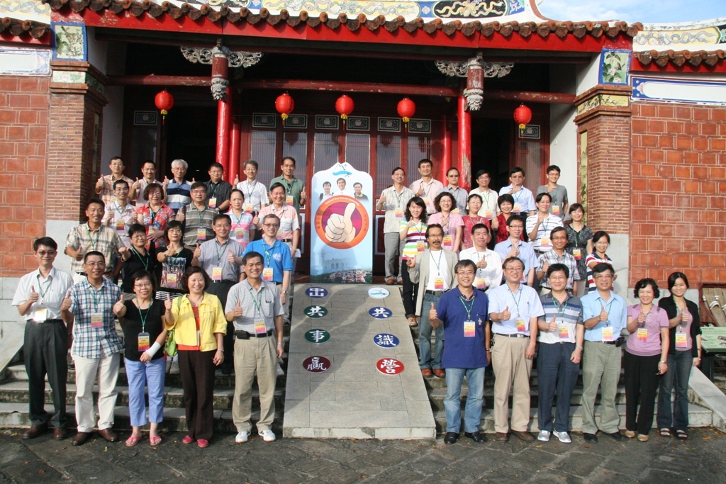 學術行政主管共識營圖片