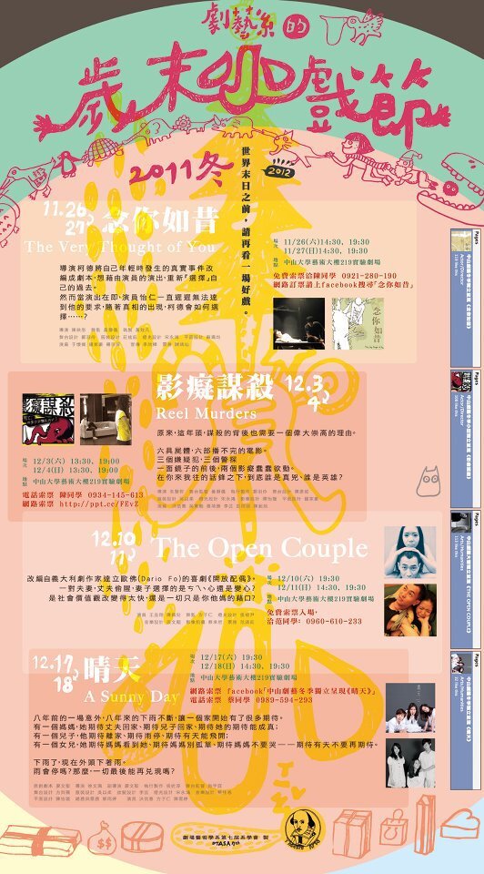 中山小戲節自11月26日每周推好康圖片