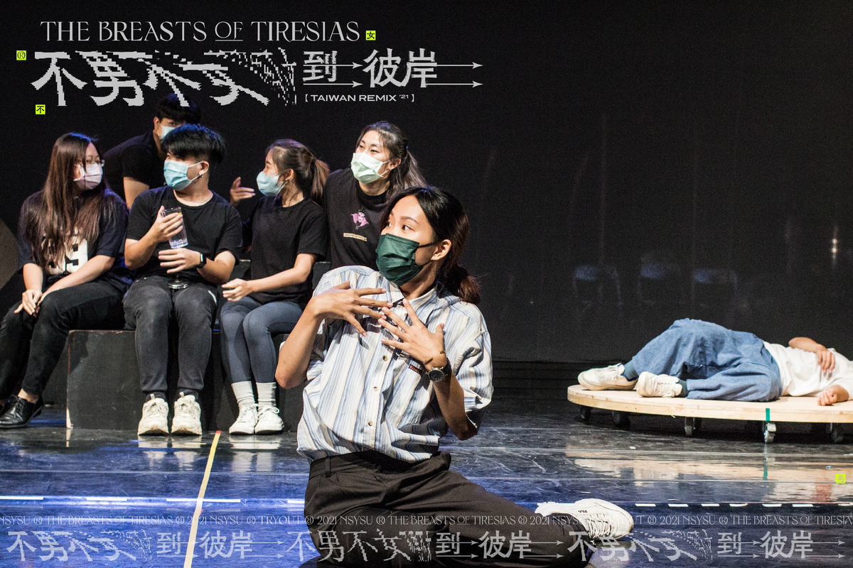 Forum on Theatre Arts and Gender Culture to follow performance of NSYSU’s annual play