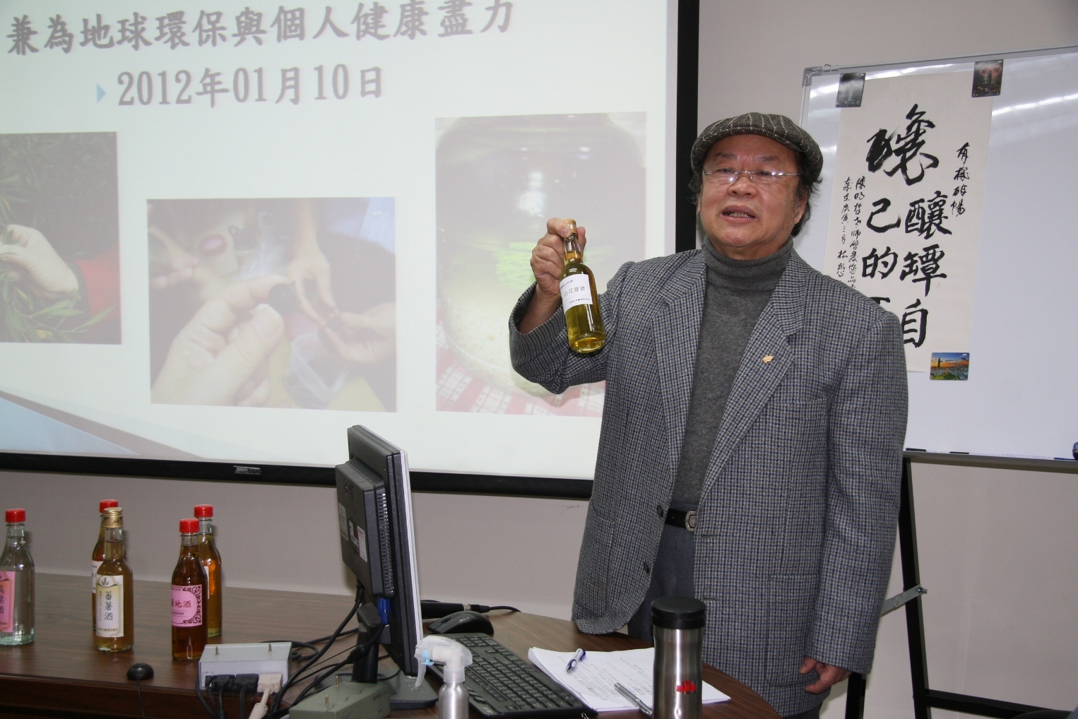 自製美酒圖片