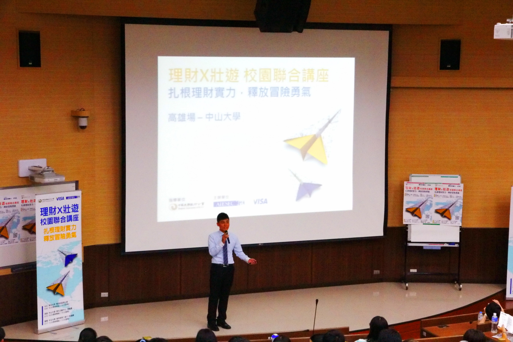 AIESEC活動主持人圖片