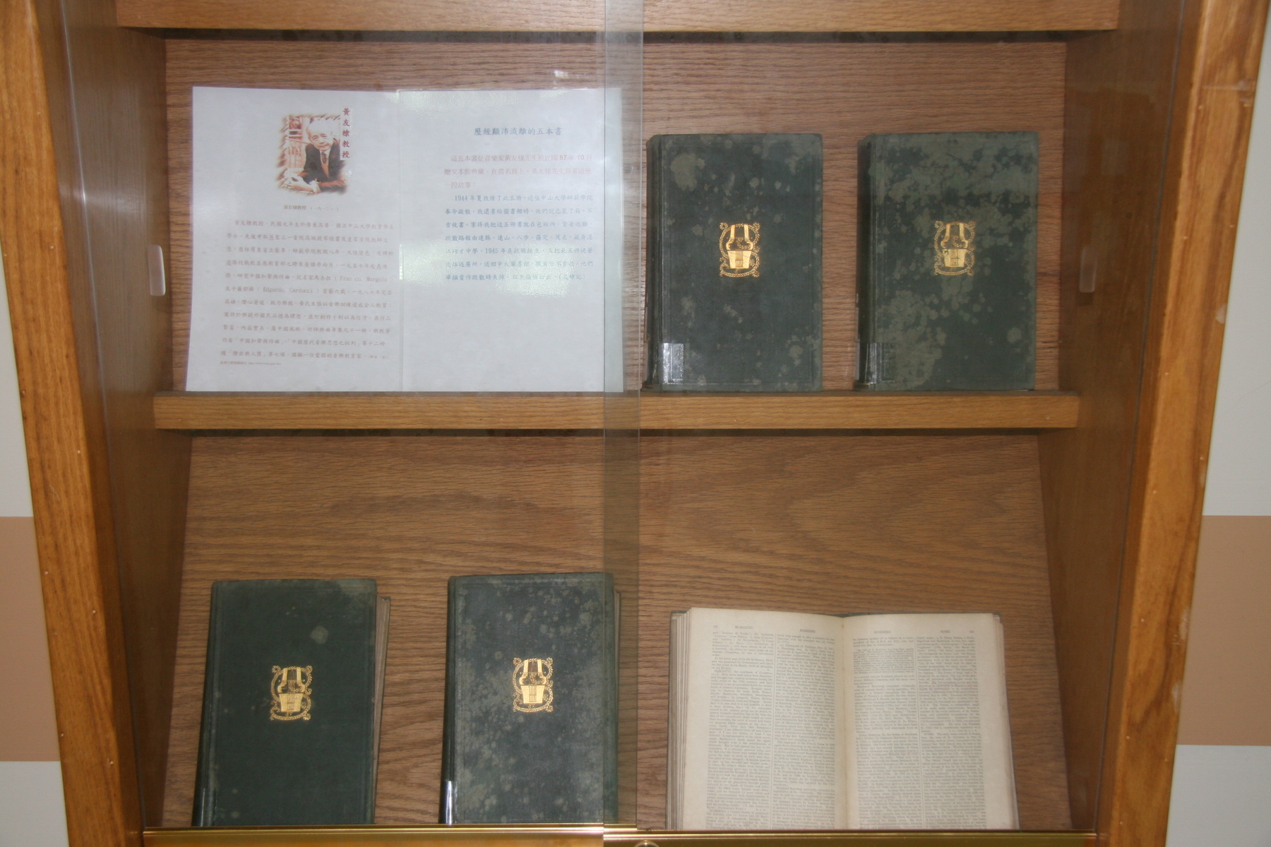 高雄中山大學圖書館展示櫃圖片