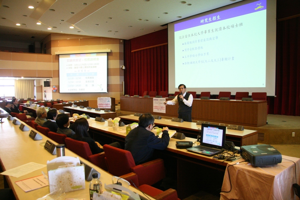 「回顧與展望」校長續任校務說明會圖片