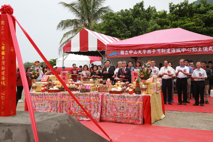 Construction of Sizihwan New Marine Center at NSYSU started today and is to be completed in May 2021