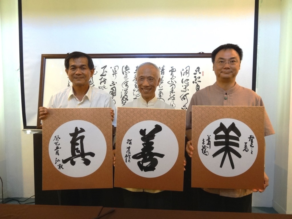 真善美圖片