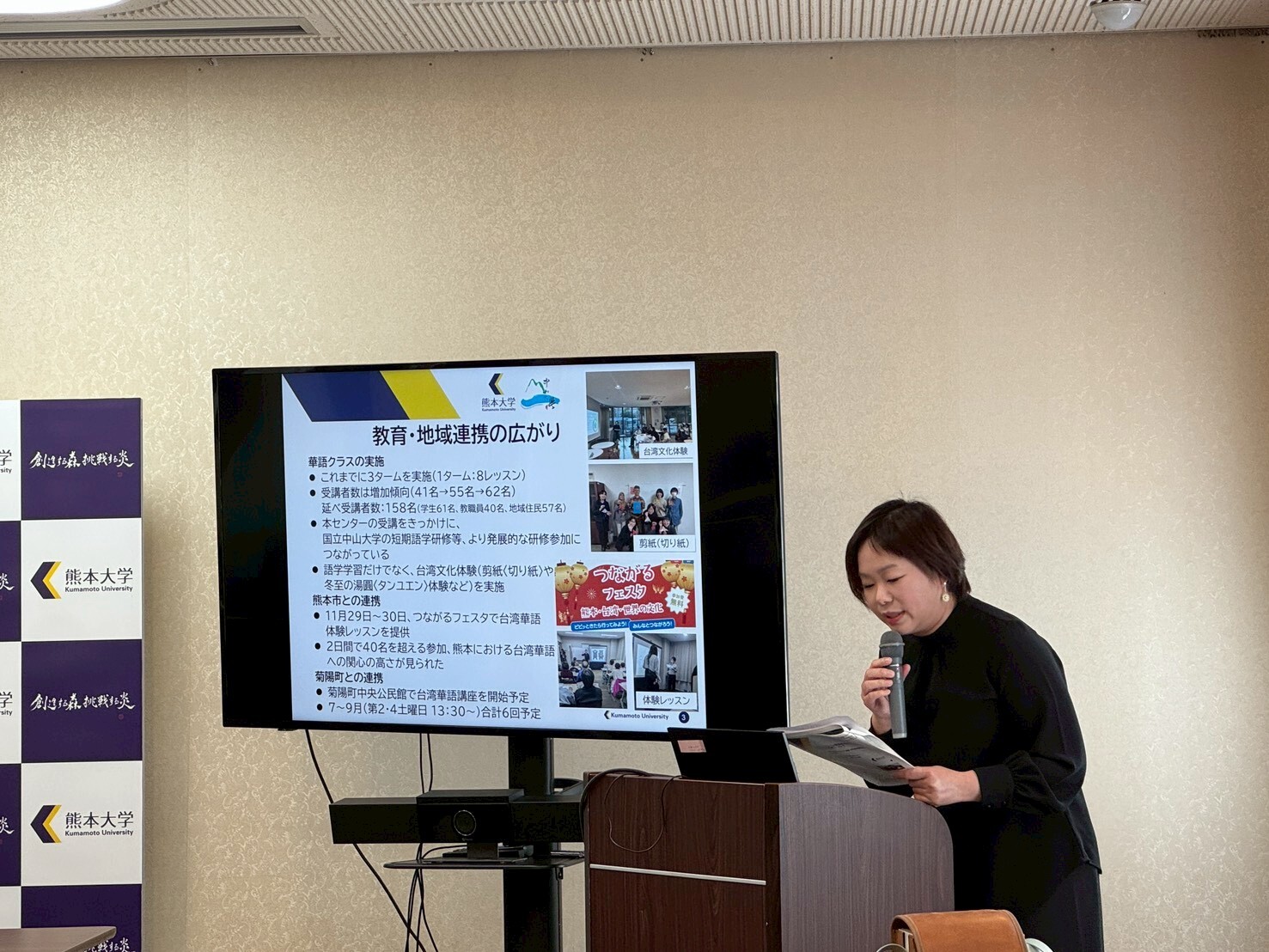 UAAT–KOOU Mandarin Language Center instructor Pao-fang Hung introduces the center's achievements and future development plans.Image