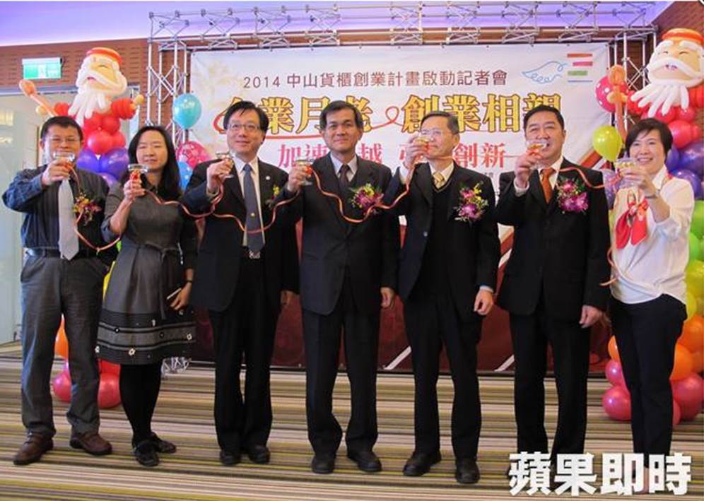 中山大學校友集資五千萬成立西灣天使投資公司，協助校內好技術發展創業。周昭平攝圖片