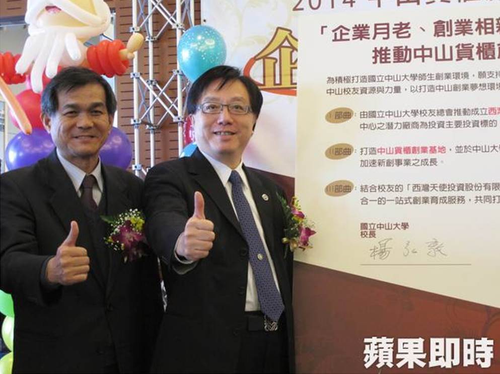 中山大學校長楊弘敦（圖左）與校友總會長鄭再興表示，西灣天使投資對象以校內師生及進駐創新育成中心廠商為主。周昭平攝圖片