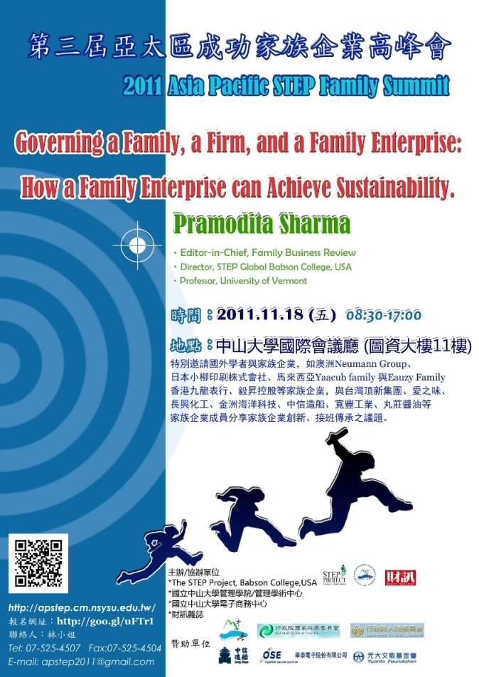 成功家族企業創新傳承在中山 第三屆亞太區成功家族企業高峰會圖片