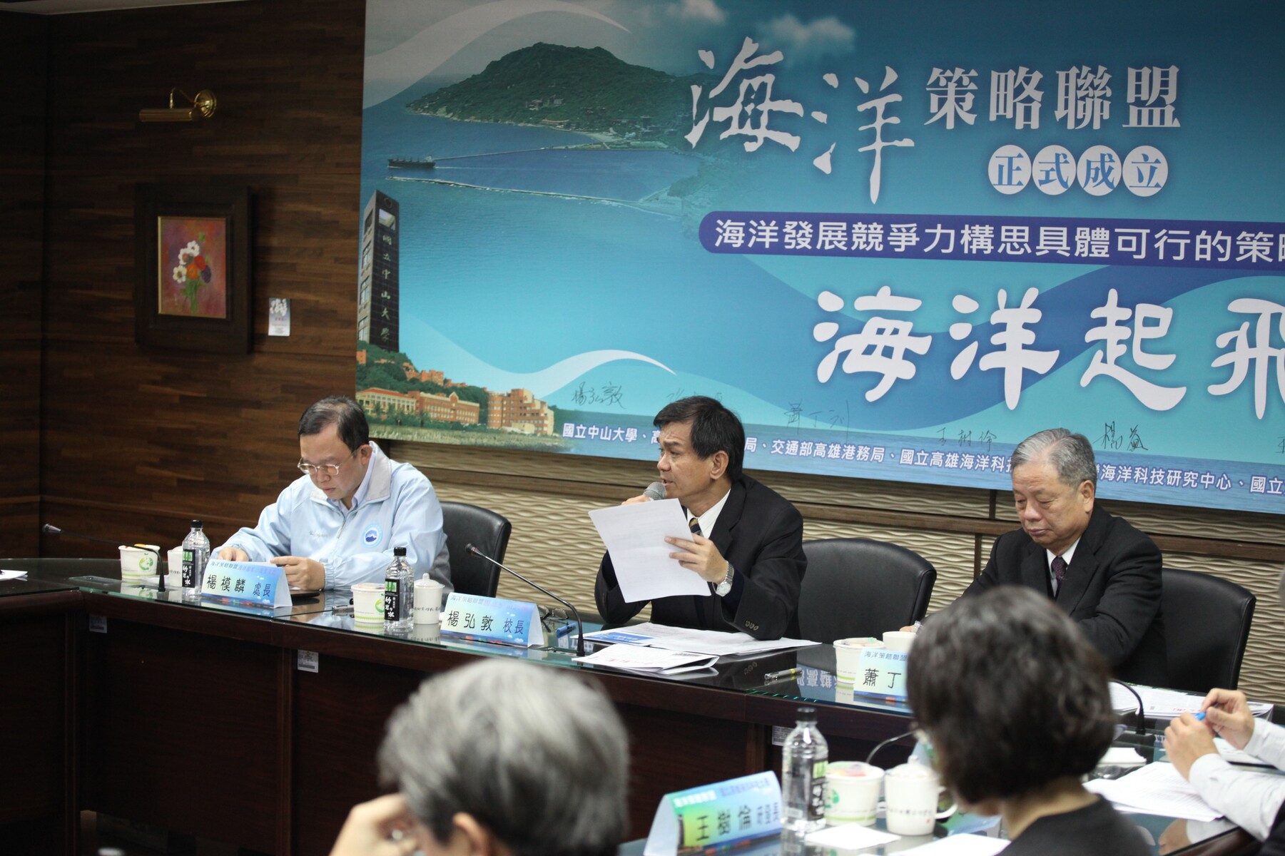 2012海洋起飛 海洋策略聯盟成立圖片