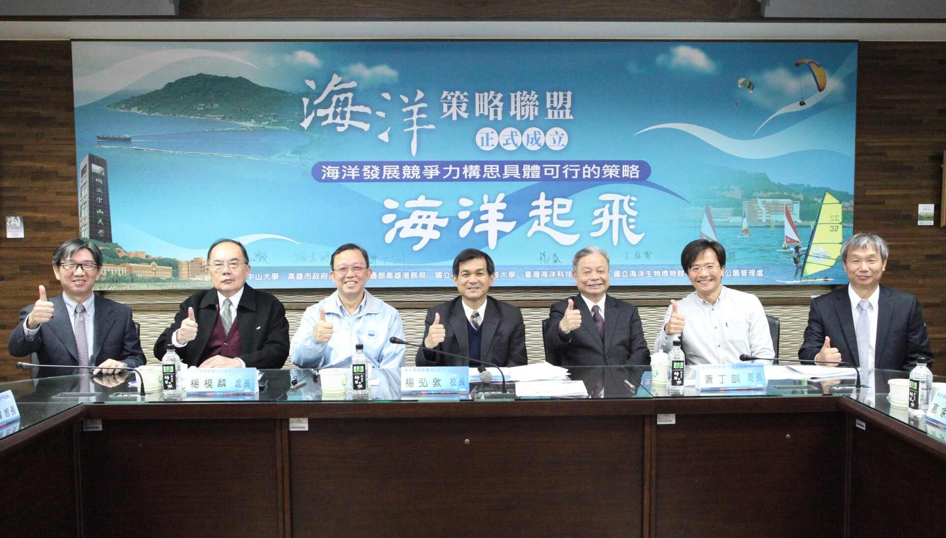 2012海洋起飛 海洋策略聯盟成立圖片