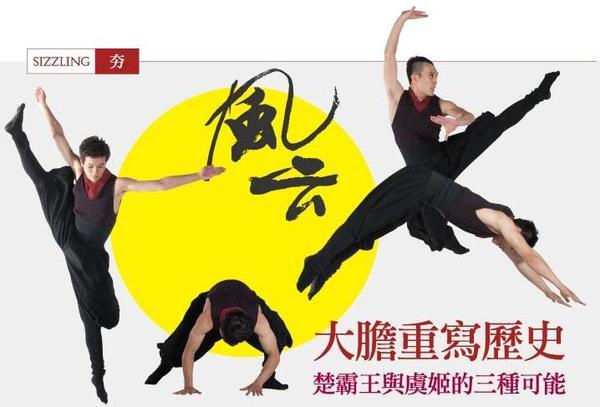 逸仙館之夜　驚見《風云》圖片