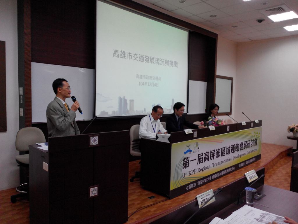 打造綠色運輸城市 高屏澎區域運輸發展研討會圖片
