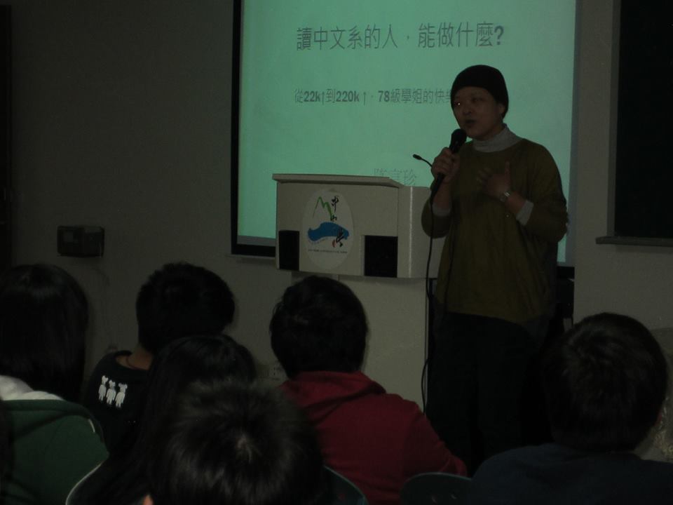 讀中文系的人 能做什麼？圖片