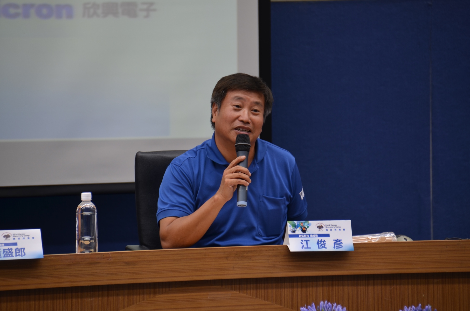 台虹江俊彥總經理圖片