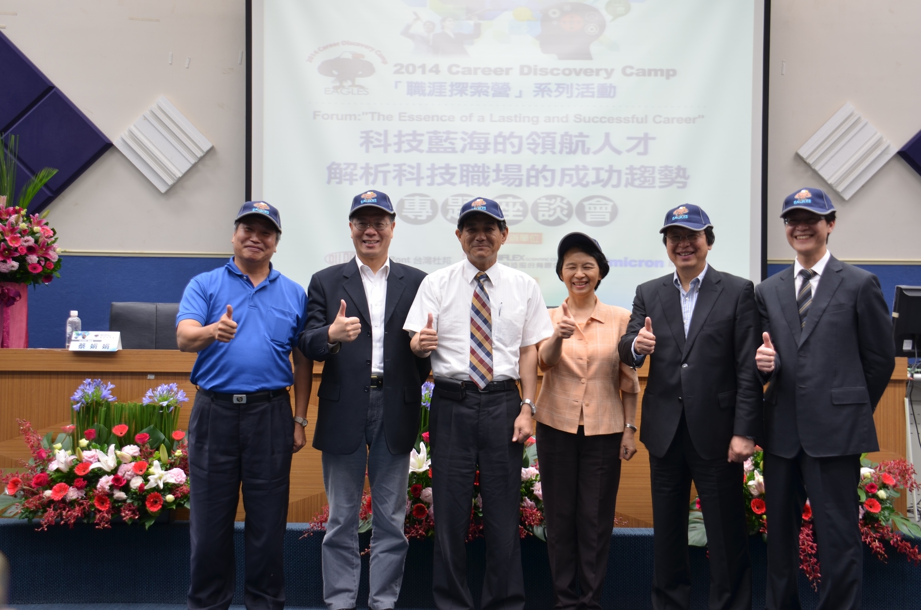楊校長與CEO合影圖片