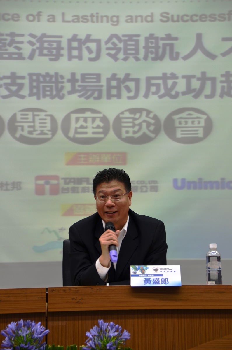 欣興電子黃盛郎總經理圖片
