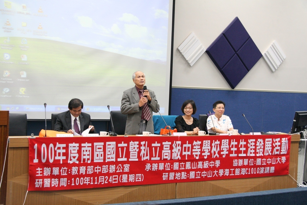 鳳山高中梁榮財校長致詞圖片