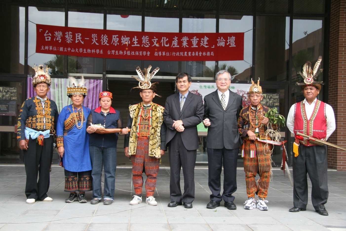 圖為中山大學校長楊弘敦(右四)、林務局副局長李桃生(右三)、文樂村羅安吉頭目(左四)圖片