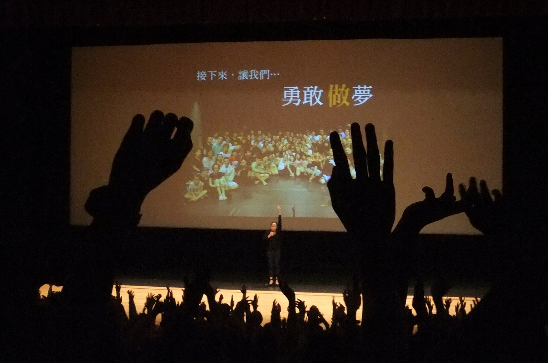 許芳宜帶領全場活動筋骨圖片