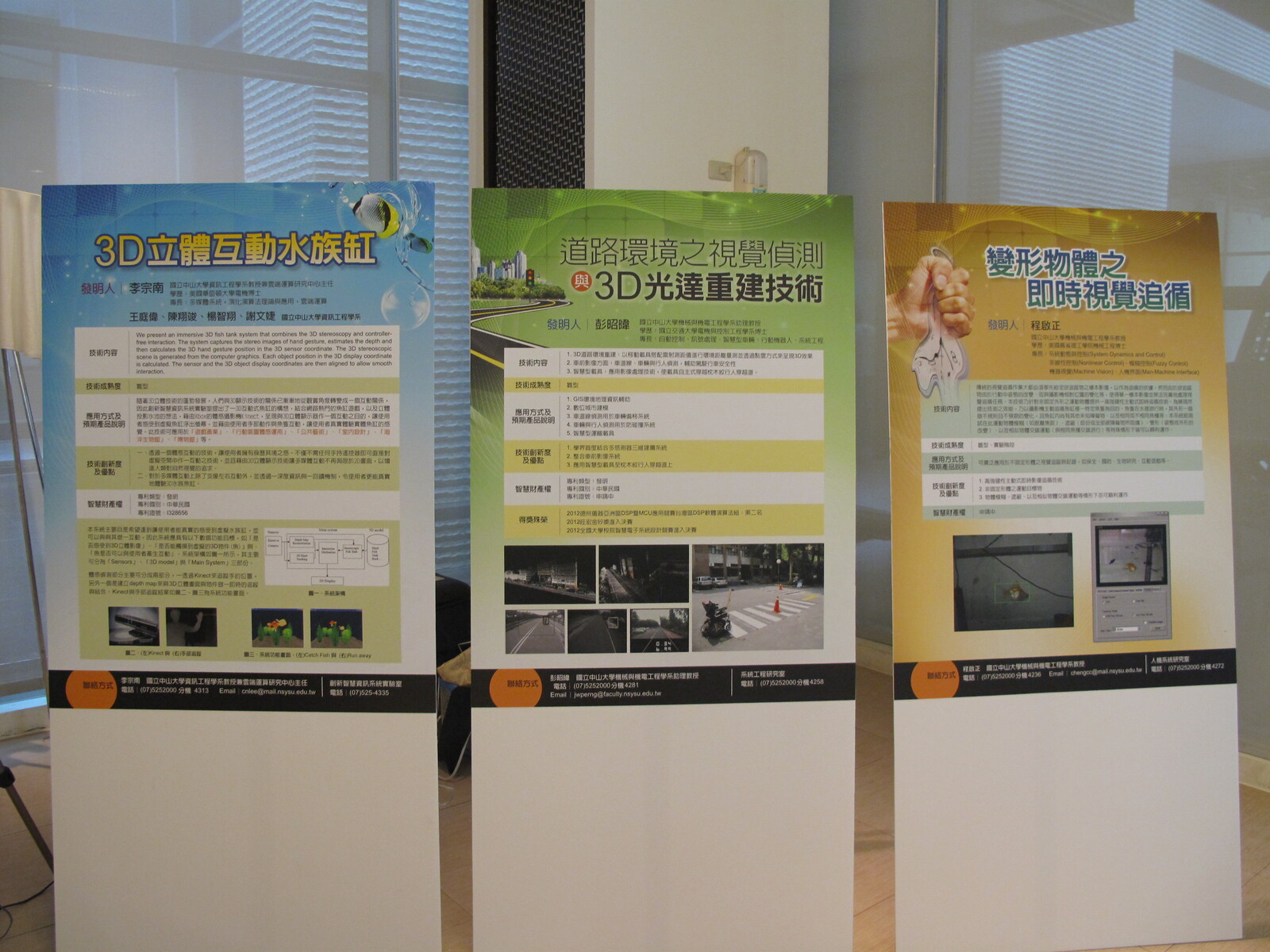 數位影像處理與應用研發成果媒合交流會圖片