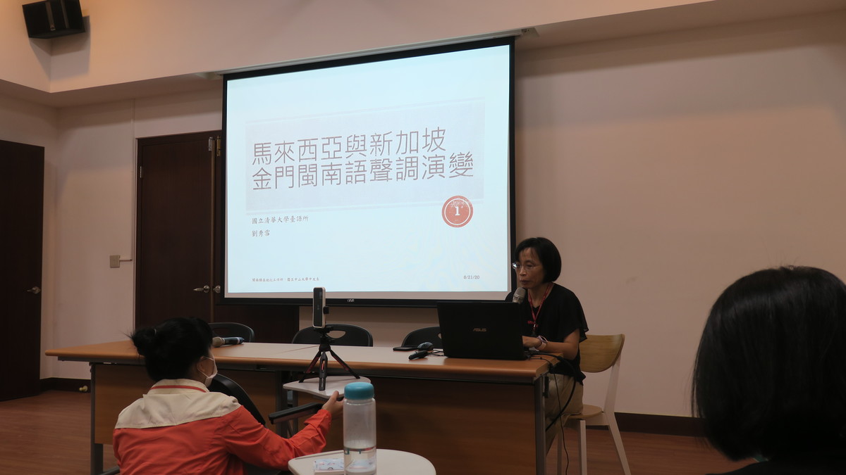 College of Liberal Arts organizes workshop on localization of Southern Min languages gathering scholars from Taiwan and abroadImage