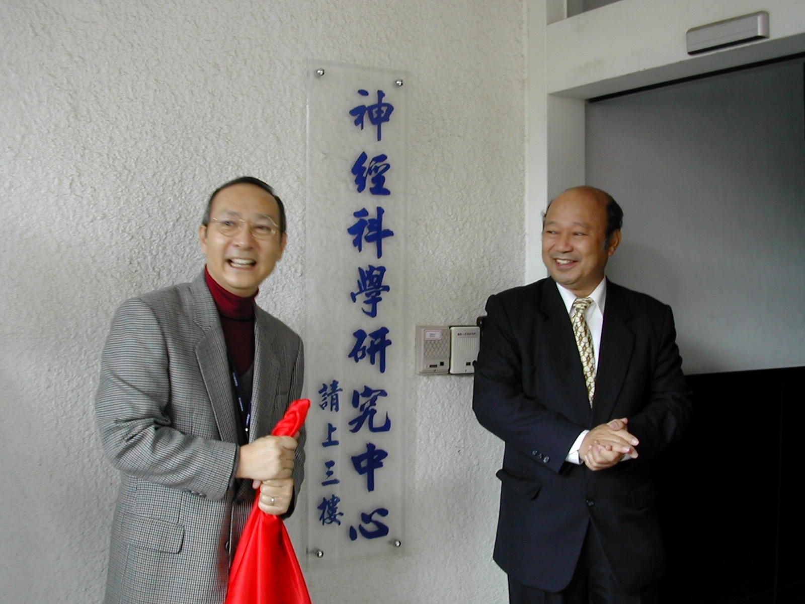 南台灣神經科學卓越中心舉行揭牌開幕儀式，將開啟更長遠的神經科學研究之路。圖片