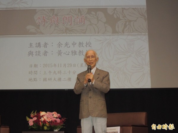 余光中為中山大學校友暢談詩與朗誦。（記者洪定宏攝）圖片