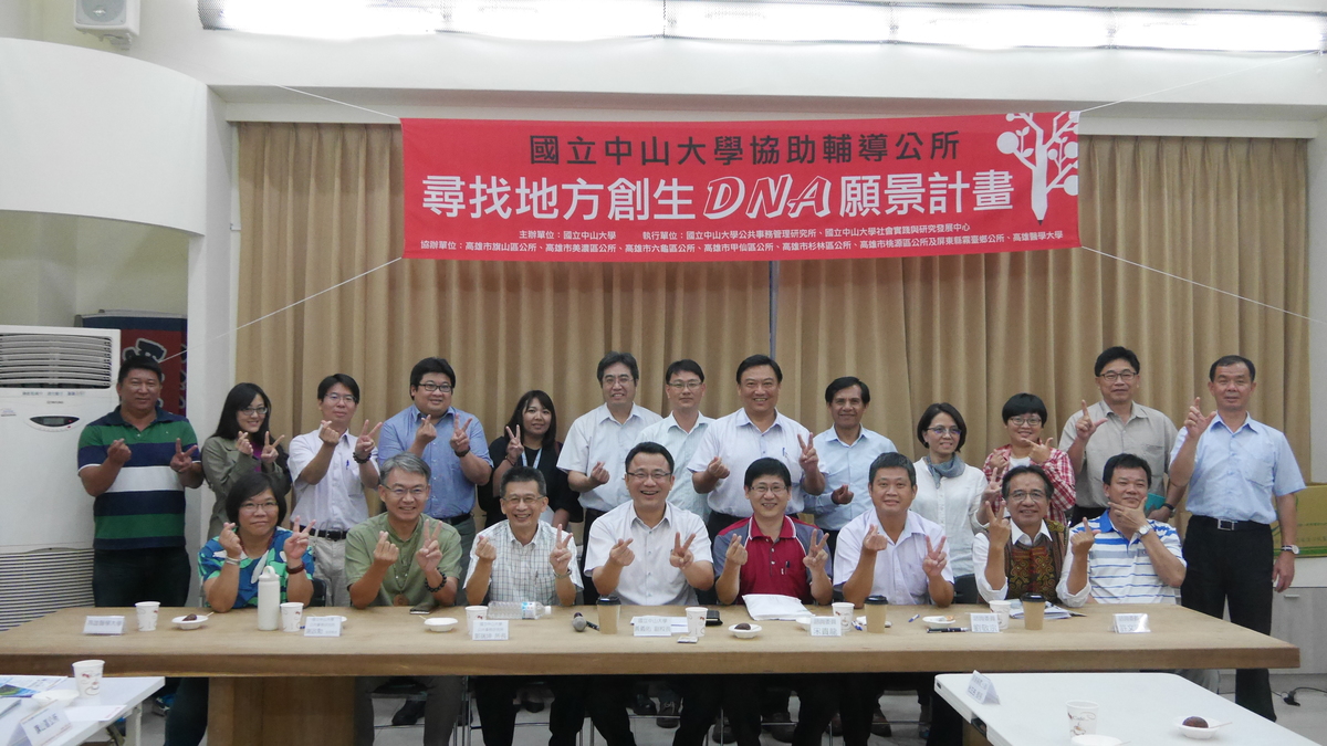 Senior Vice President I-Yu Huang (fourth from the left in the front row) and Associate Dean of the College of Management Jui-Kun Kuo (third from the left in the front row) invited partners in Kaohsiung and Pingtung area to work together and contribute to regional revitalization.