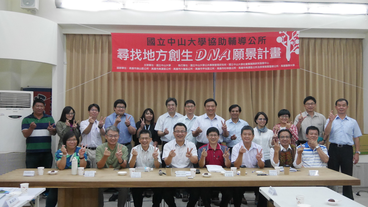 Senior Vice President I-Yu Huang (fourth from the left in the front row) and Associate Dean of the College of Management Jui-Kun Kuo (third from the left in the front row) invited partners in Kaohsiung and Pingtung area to work together and contribute to regional revitalization.Image