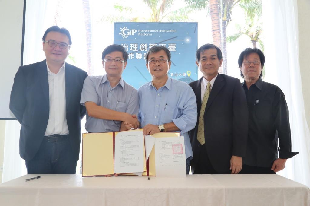 中山大學人文創新與社會實踐中心與政治大學創新與創造力中心簽訂合作備忘錄圖片