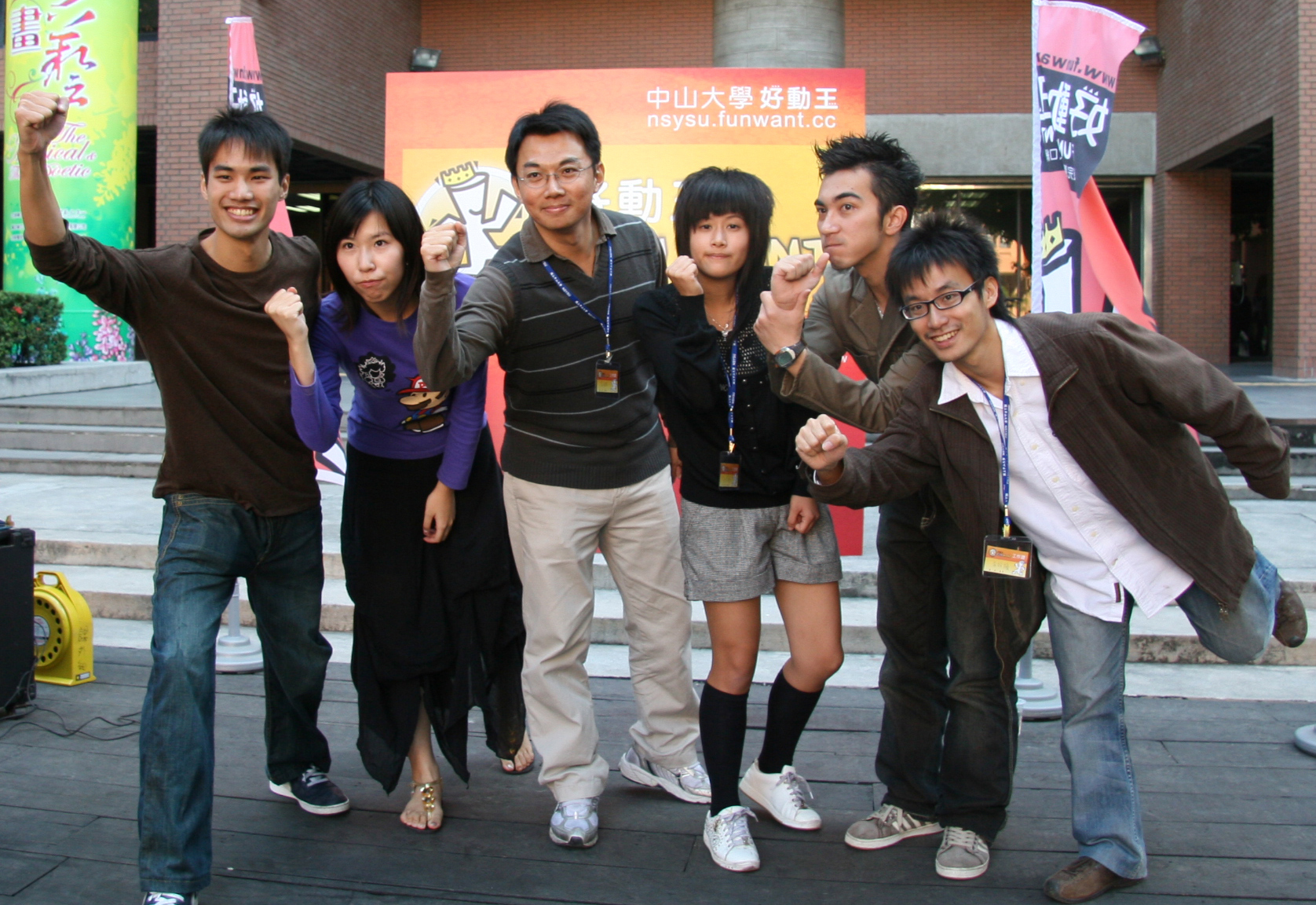 中山大學好動王團隊圖片