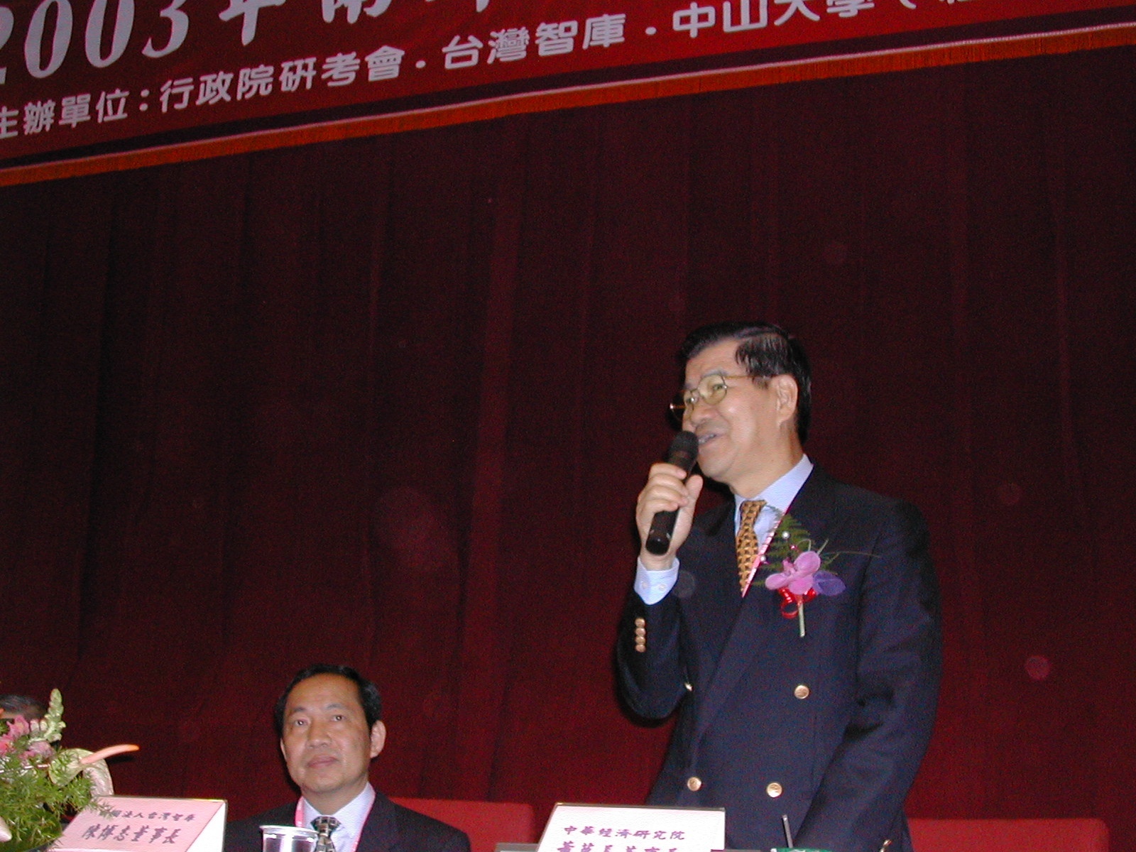 行政院研考會、台灣智庫及中山大學社會科學院共同舉辦「展望2003年兩岸政經發展研討會」。圖片