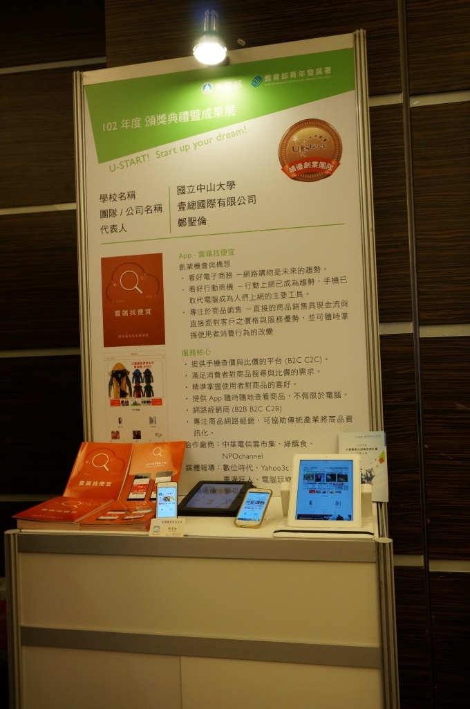 攤位展示圖片