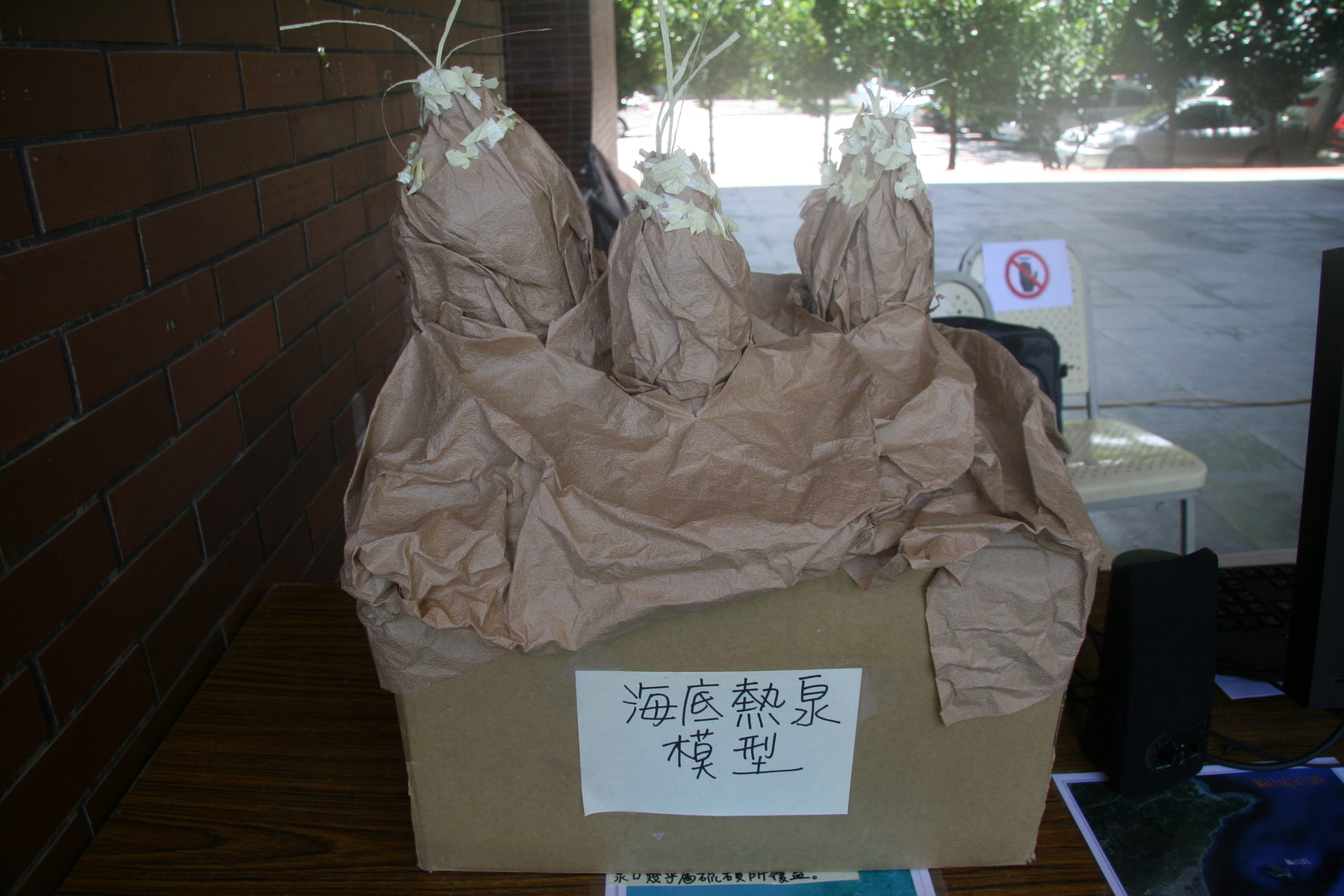 海底熱泉模型圖片