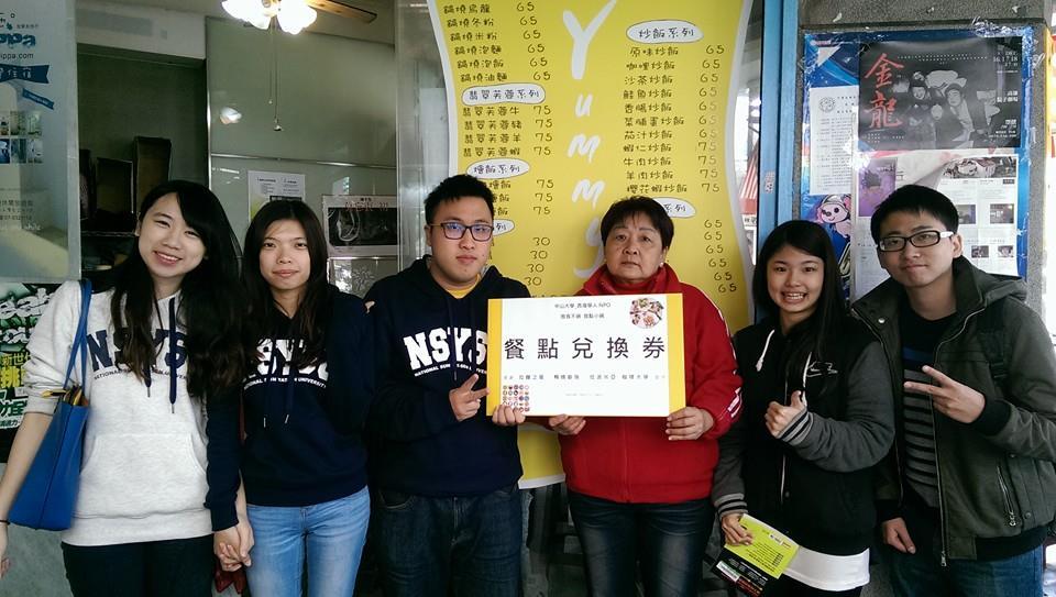 微食不晚 我點小碗 中山大學生少吃捐愛心圖片