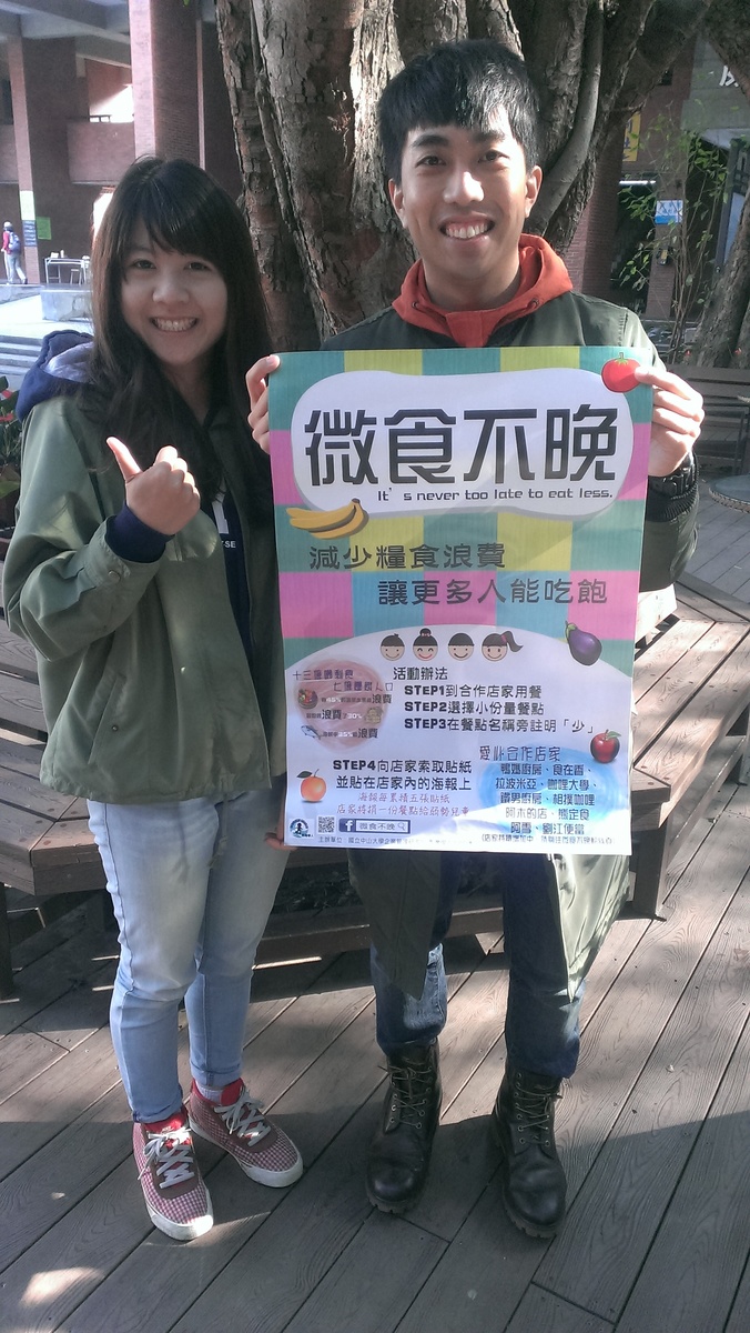 微食不晚 我點小碗 中山大學生少吃捐愛心圖片