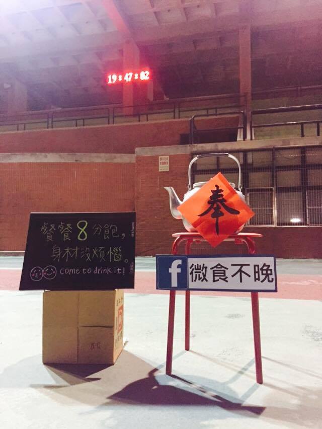 微食不晚 我點小碗 中山大學生少吃捐愛心圖片