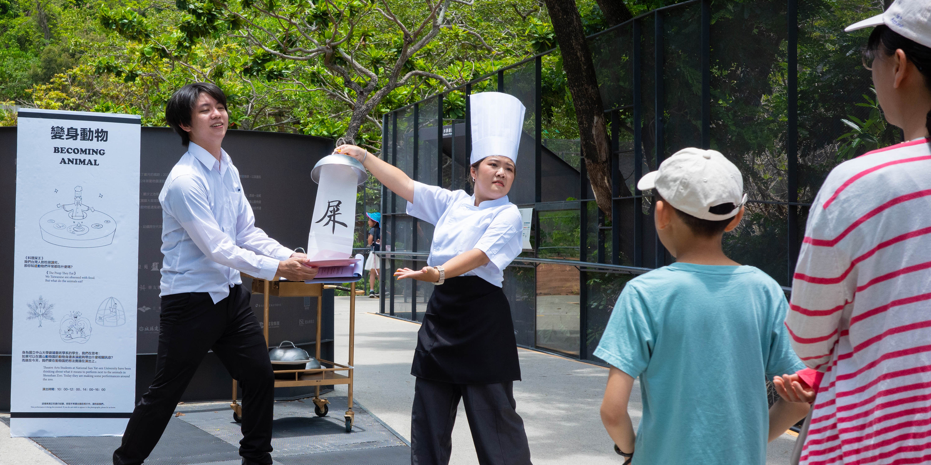 Text and Spatial Narration | Becoming Animal. 'The Poop They Eat'《料理屎王》. Performance by 黃治歆 and 劉昱聖.Image