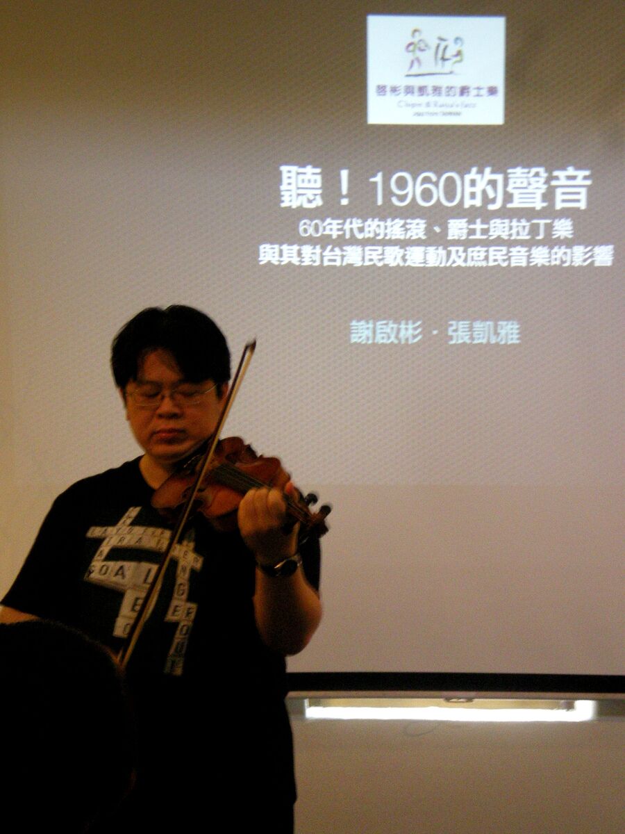 謝啟彬老師演奏動人旋律圖片