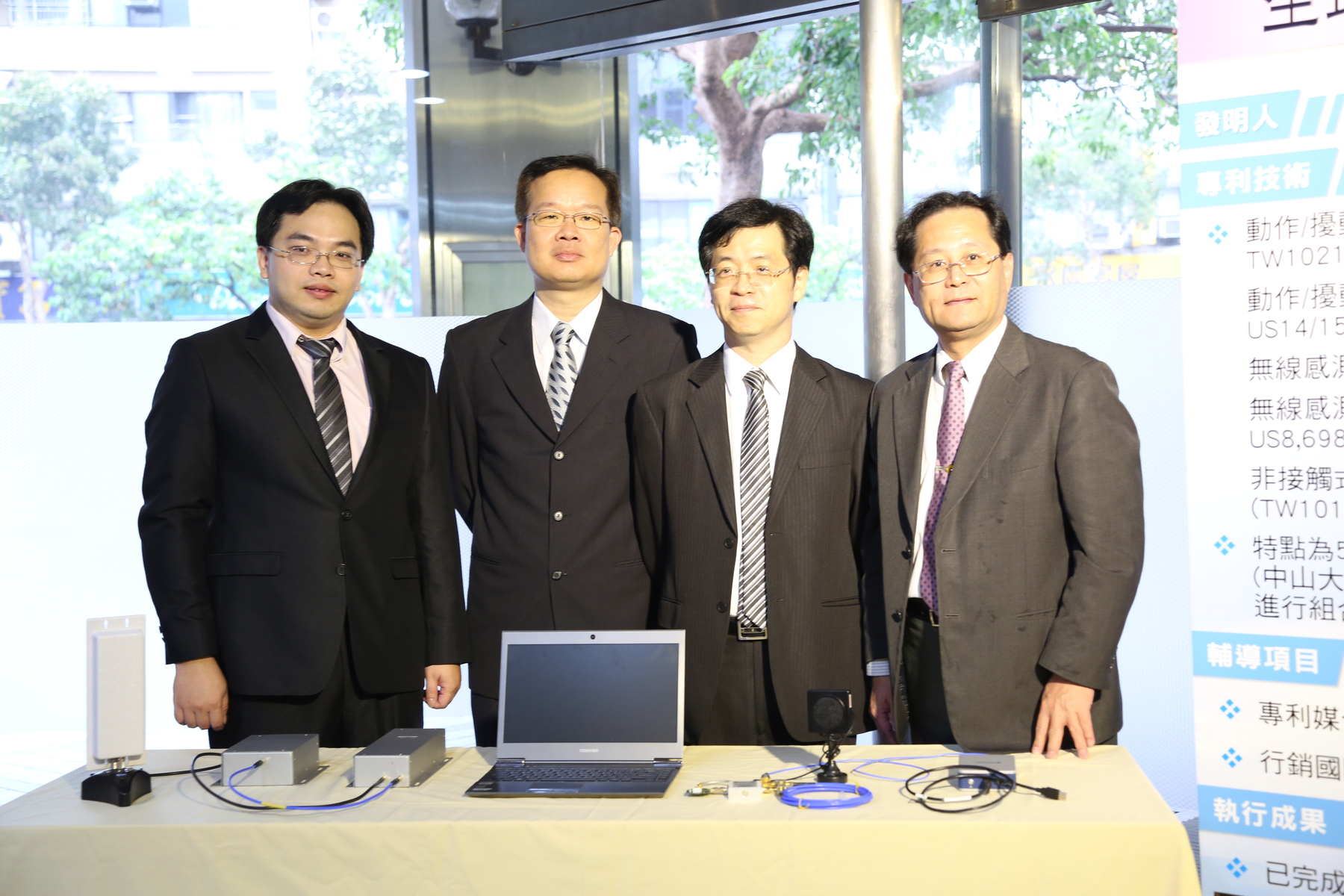 由右至左為：學術副校長黃志青教授、電機系洪子聖教授、產學處溫志宏處長、技轉中心馬誠佑主任圖片