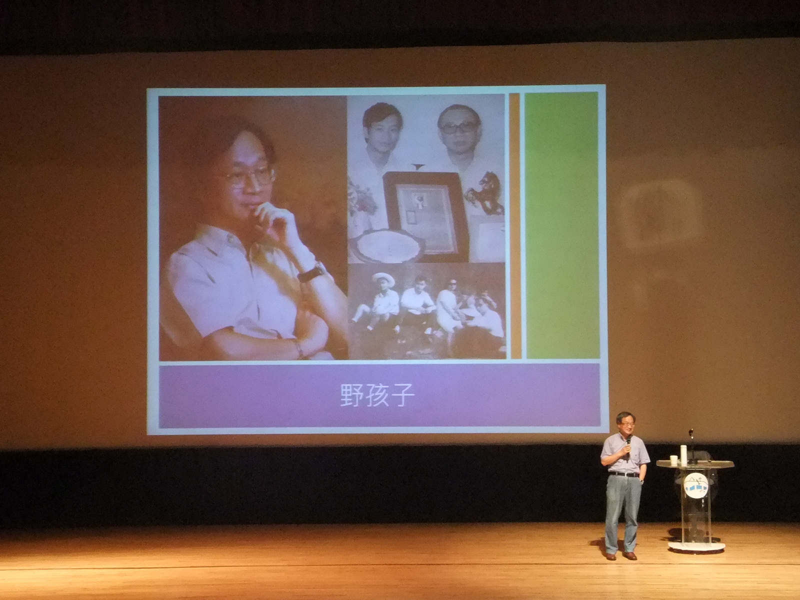 小野分享童年故事圖片