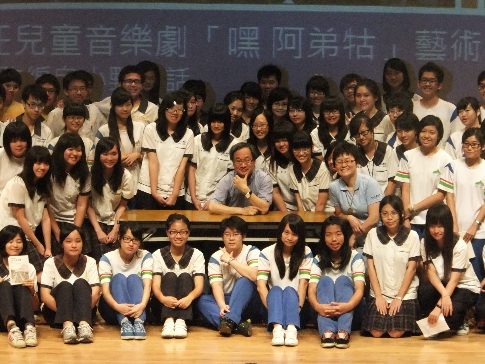 小野與中山附中合影圖片
