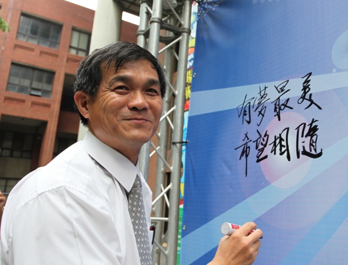 楊弘敦校長題字「有夢最美，希望相隨」圖片