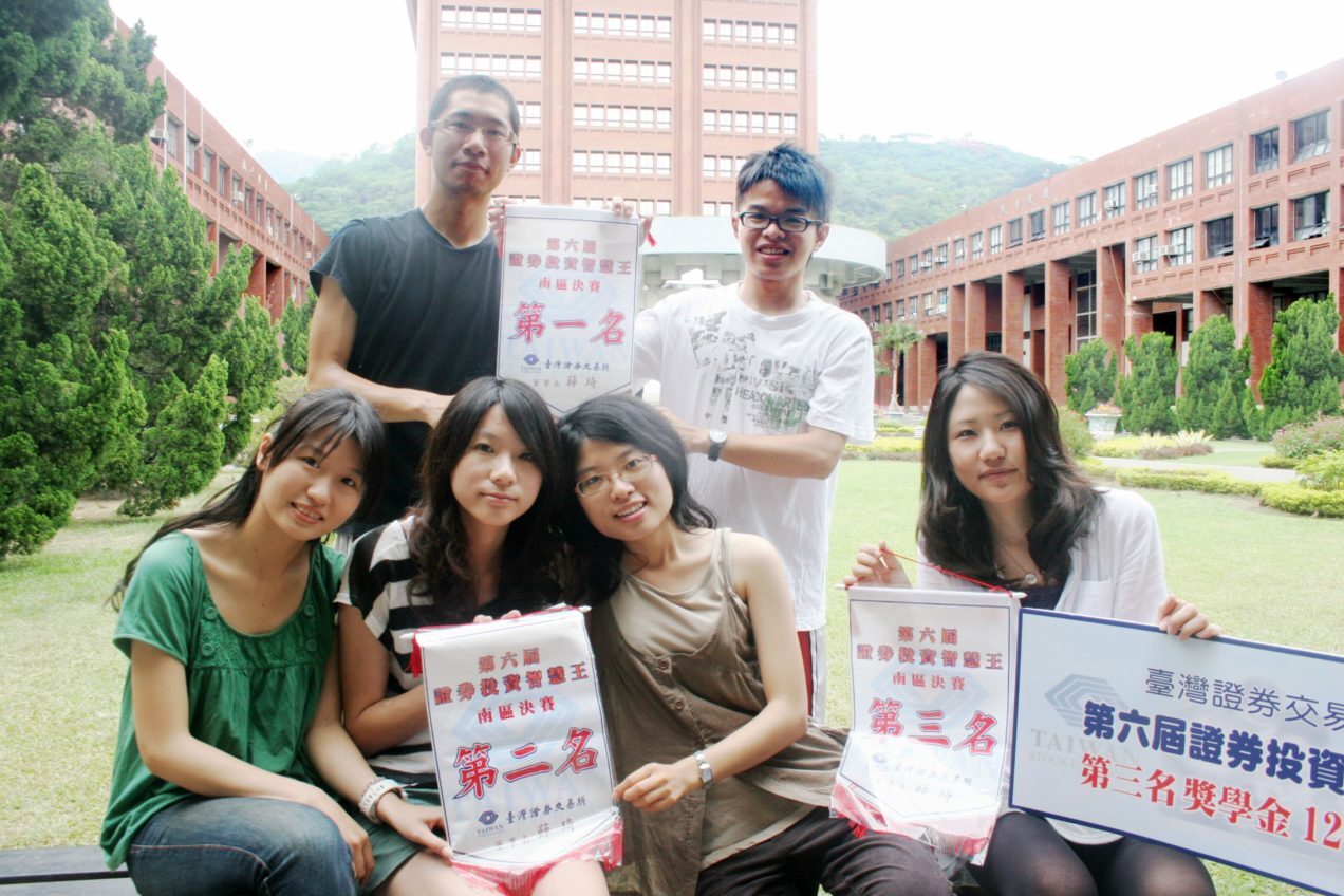 中山大學稱霸「第六屆證券投資智慧王知識競賽」圖片