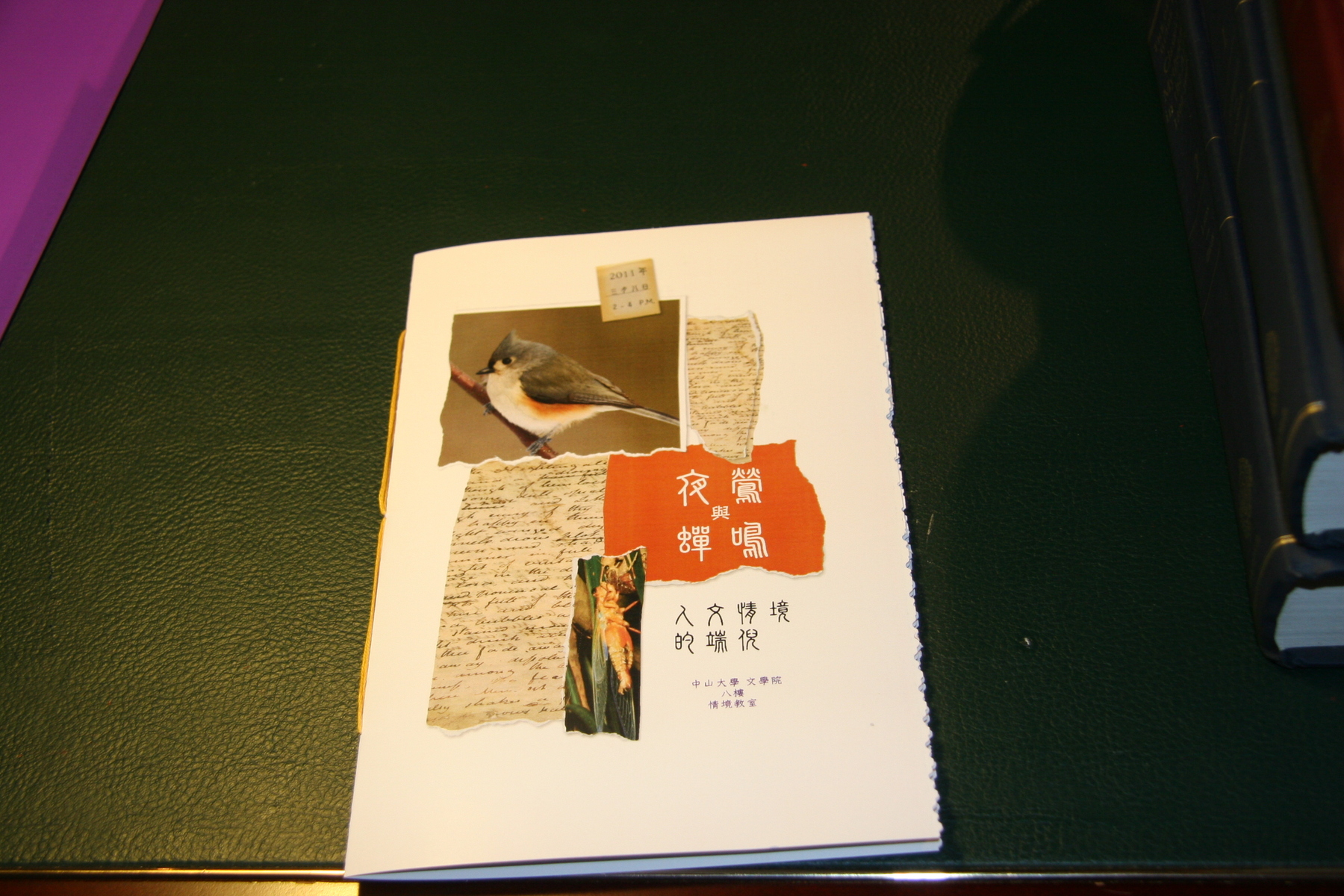 手工書圖片