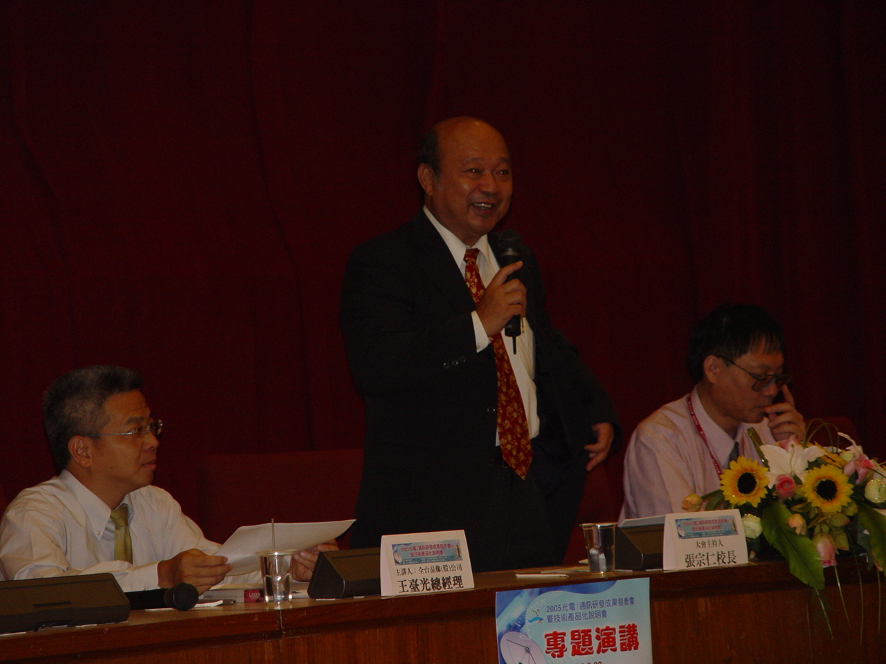張宗仁校長說，中山大學將整合南部其他大學在光電及通訊領域之應用性研究成果，朝向產業化、商業化發展，落實研究成果產業化的目標，努力拉近與產業發展的脈動圖片